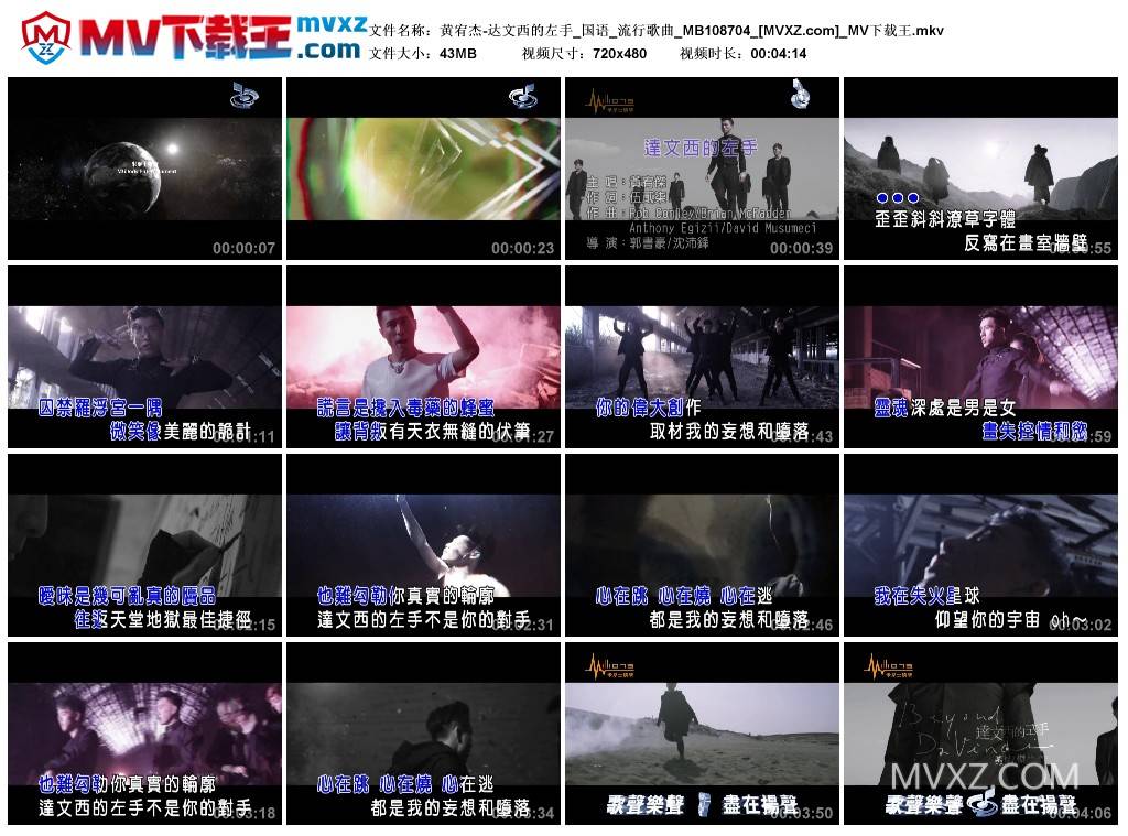 黄宥杰-达文西的左手_国语_流行歌曲_MB108704